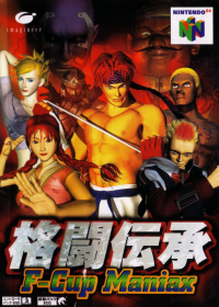 Kakutou Denshou: F-Cup Maniax JP Nintendo 64 JP box art